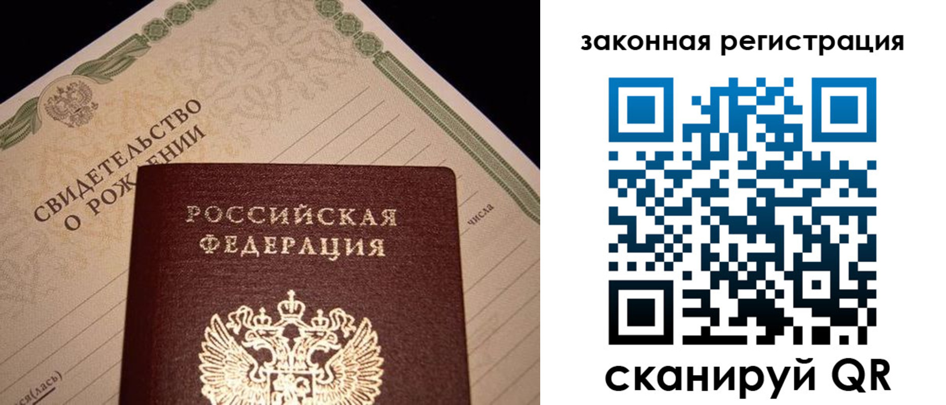 прописка для работы в Михайловке